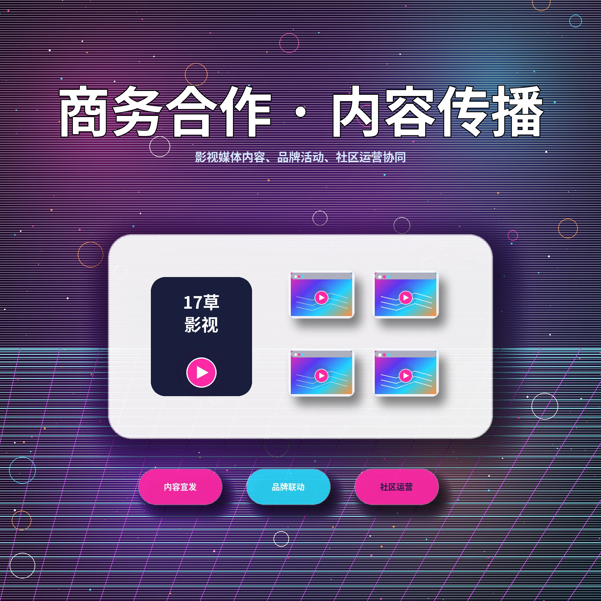 17c联系我们用户服务